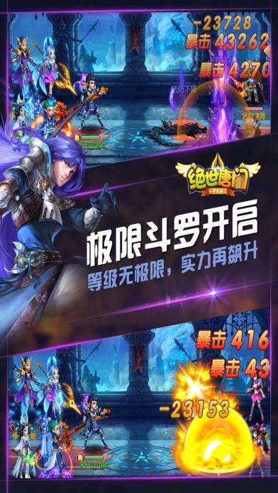 斗罗大陆2内购破解版下载,斗罗大陆,角色扮演手游,回合制手游
