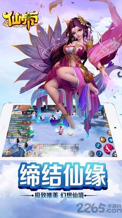 仙帝手游百度版下载,仙帝,仙侠手游,百度手游