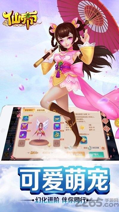 仙帝手游百度版下载,仙帝,仙侠手游,百度手游
