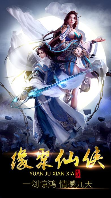 飘渺儒仙火树平台下载,飘渺儒仙,仙侠手游,修仙手游,火树手游