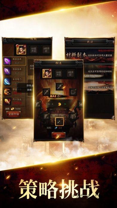 谍者无敌手机版(暂未上线),谍者无敌,武侠手游,角色扮演手游