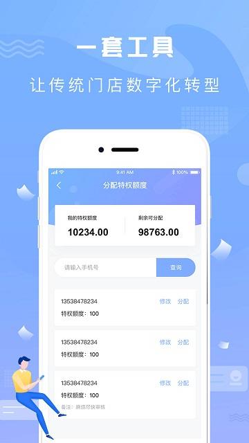猩家商户版app(神鸟商户版)下载,猩家,商户app,管理app