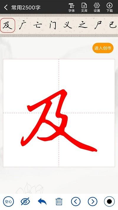 书法字帖碑帖app下载,书法字帖碑帖,字帖app,学习app