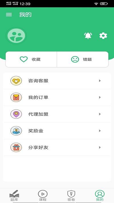口腔医学中级题库手机版下载,口腔医学中级题库,学习app