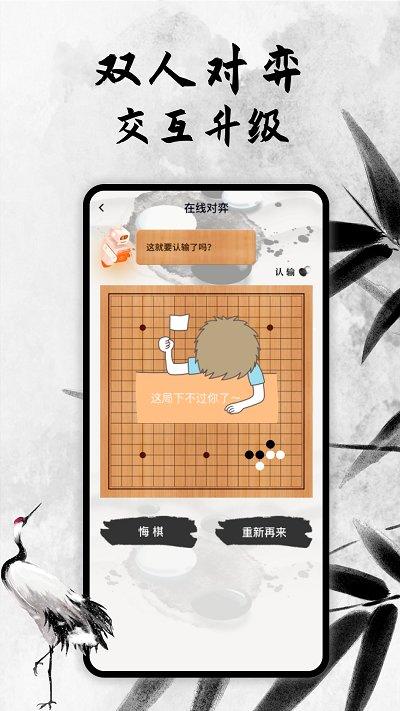 新中国围棋app下载,新中国围棋,围棋app,学习app