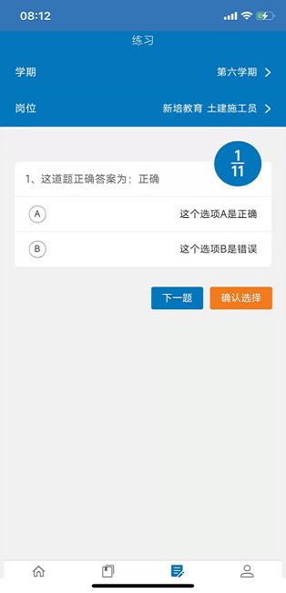 唐山建工app下载,唐山建工,建工学习app,唐山app