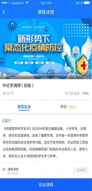 唐山建工app下载,唐山建工,建工学习app,唐山app