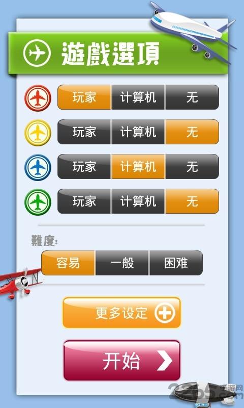 快乐飞行棋单机版下载,快乐飞行棋,飞行棋游戏,休闲游戏