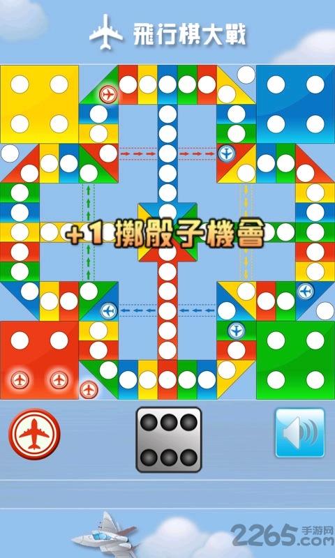 快乐飞行棋单机版下载,快乐飞行棋,飞行棋游戏,休闲游戏