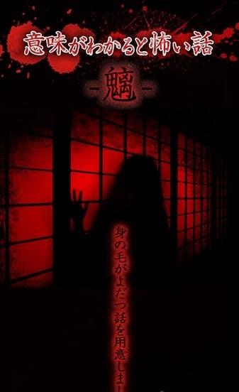 意味怖中文版下载,意味怖,解谜游戏,恐怖游戏