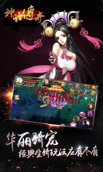 神话传奇手游下载,神话传奇,神话手游,玄幻手游