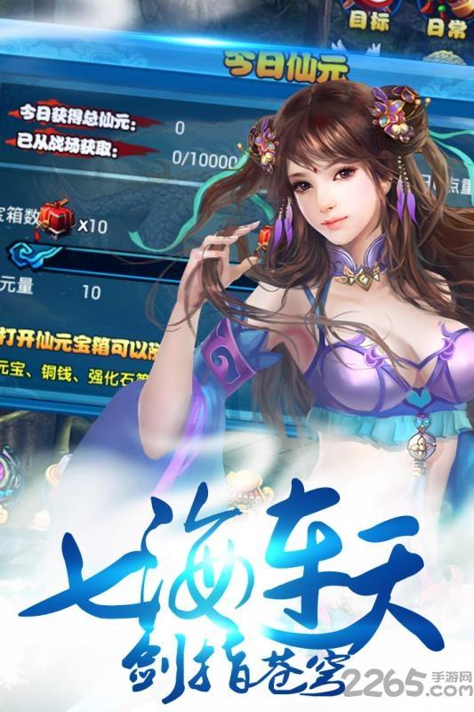 新版苍穹手游下载,苍穹,仙侠手游,rpg手游