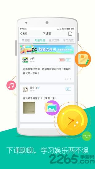 问他作业神器官方免费版下载,问他作业神器,作业app