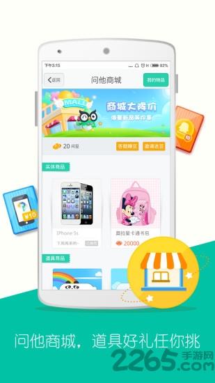 问他作业神器官方免费版下载,问他作业神器,作业app