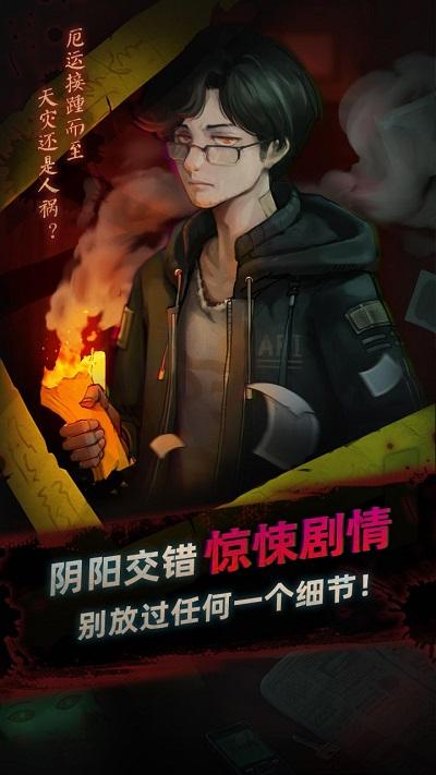 灵探游戏下载,灵探,恐怖游戏,惊悚游戏