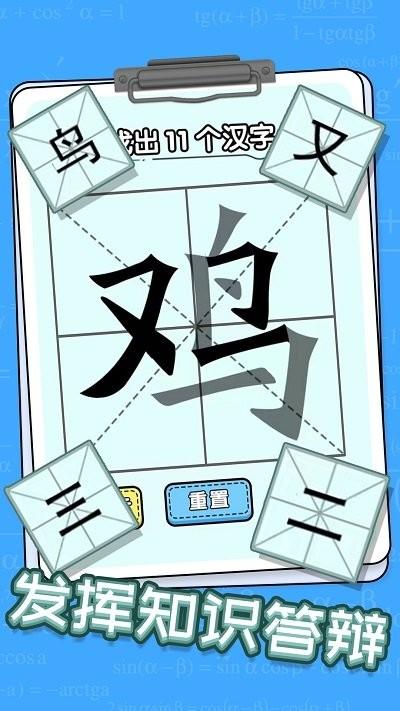 趣味文字解谜最新版下载,趣味文字解谜,文字游戏,闯关游戏