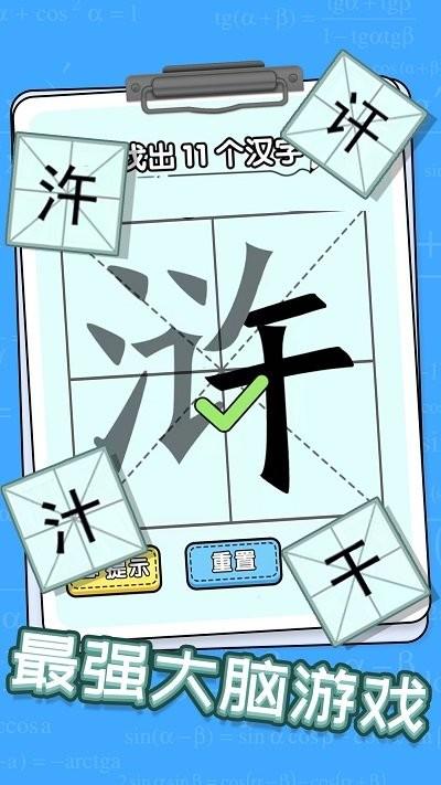 趣味文字解谜最新版下载,趣味文字解谜,文字游戏,闯关游戏