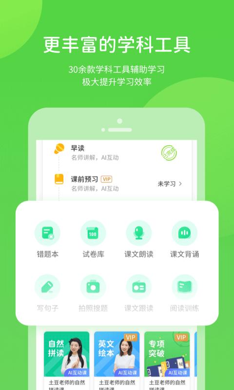 优化学习app下载,优化学习学习平台,学习app,初中app