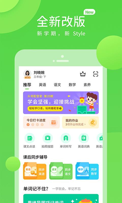 优化学习app下载,优化学习学习平台,学习app,初中app
