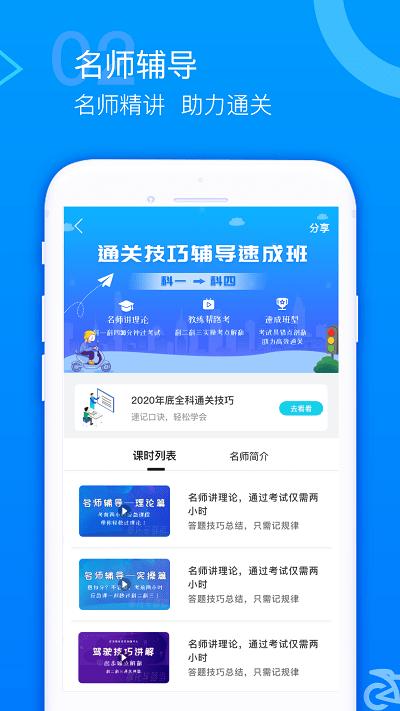 摩托车驾考题库app官方版下载,摩托车驾考题库,题库app,学习app