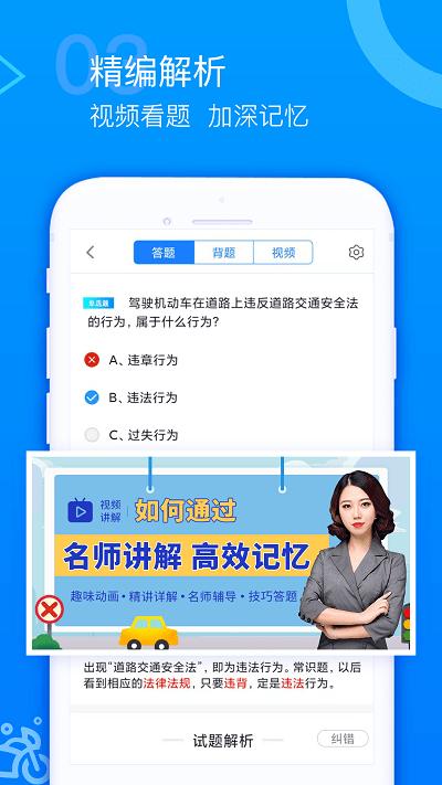 摩托车驾考题库app官方版下载,摩托车驾考题库,题库app,学习app