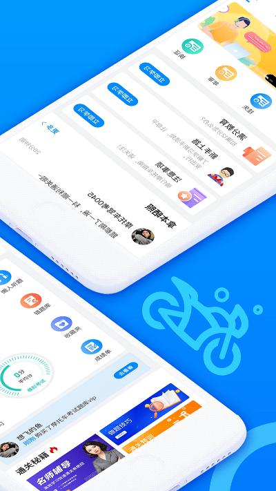 摩托车驾考题库app官方版下载,摩托车驾考题库,题库app,学习app