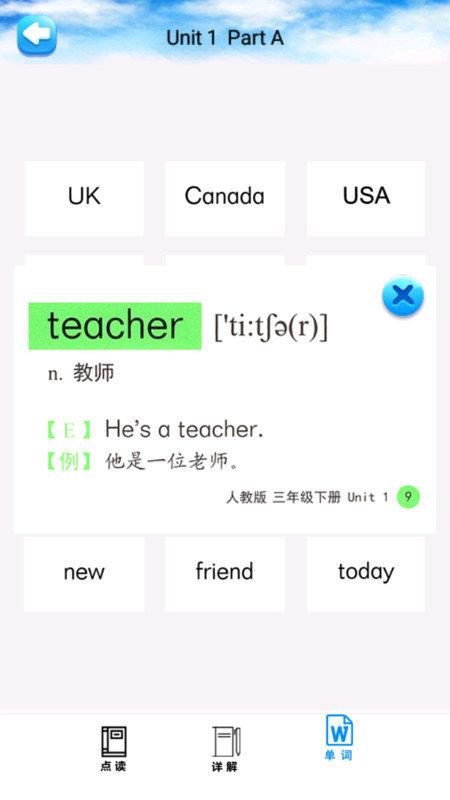 三年级英语下册人教版软件下载,三年级英语下册,英语app,教材app