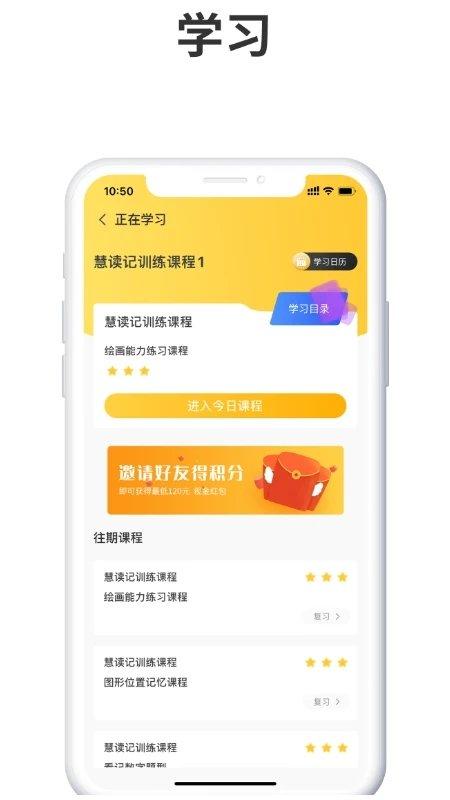 中科慧学慧记软件下载,中科慧学慧记,网课app