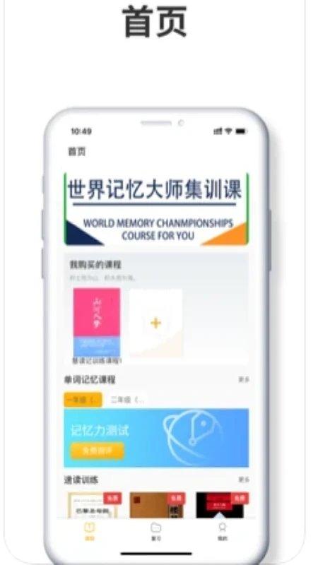 中科慧学慧记软件下载,中科慧学慧记,网课app