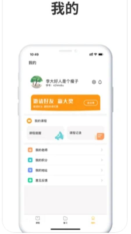 中科慧学慧记软件下载,中科慧学慧记,网课app