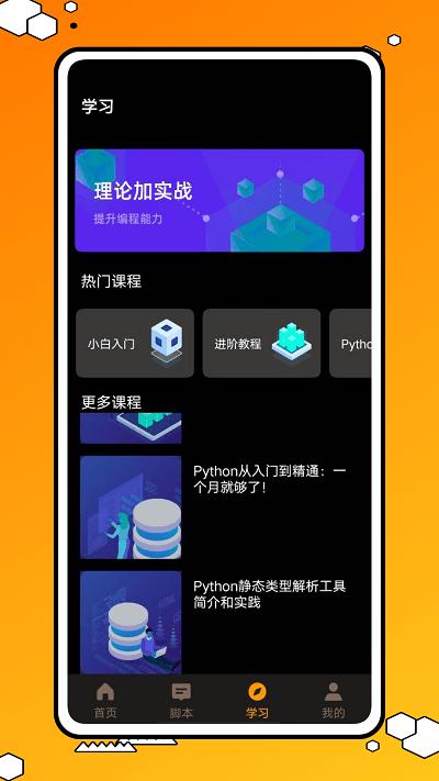 力扣编程app官方版下载,力扣编程,编程app,学习app