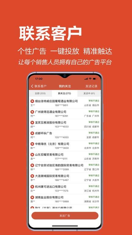 集客云平台手机版下载,集客云,营销app,获客app