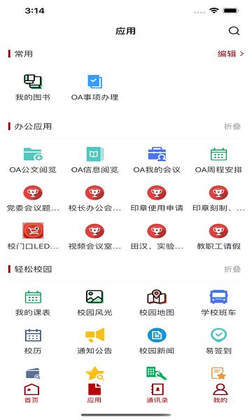 湖南第一师范学院官方版下载,第一师范,湖南第一师范学院app,湖南app